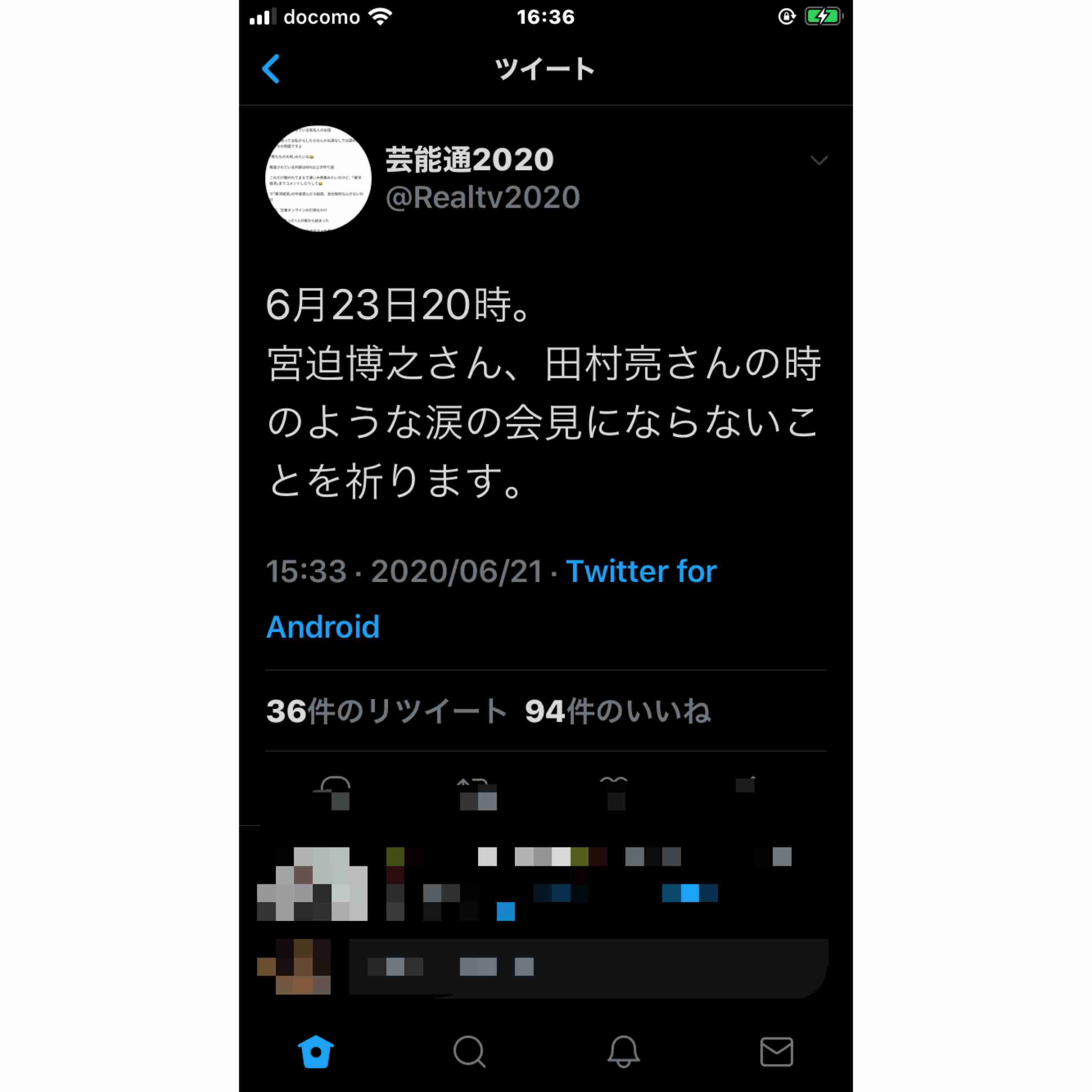 手越祐也、ジャニーズ事務所と契約終了　NEWSは3人で活動継続へ