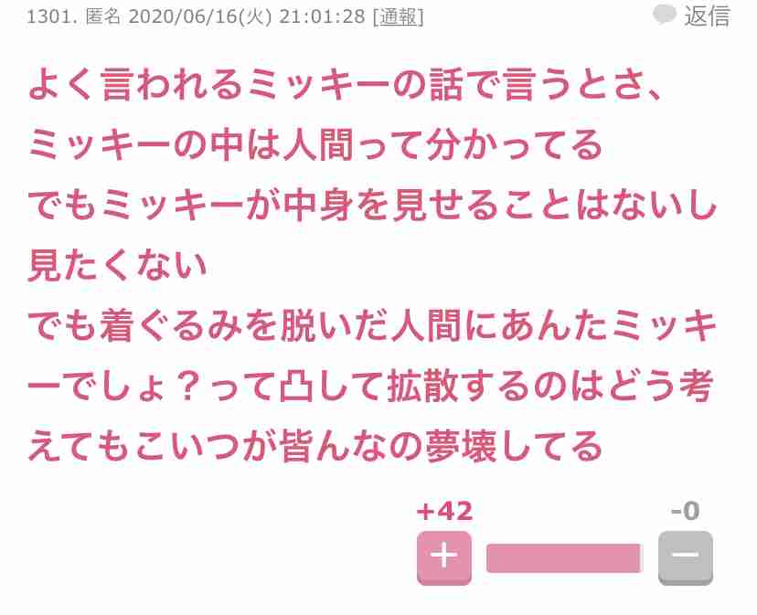 手越祐也、ジャニーズ事務所と契約終了 NEWSは3人で活動継続へ