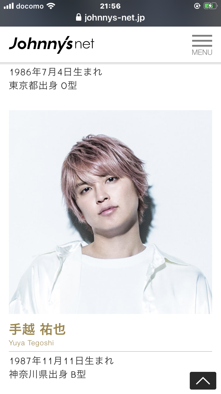 手越祐也、ジャニーズ事務所と契約終了　NEWSは3人で活動継続へ
