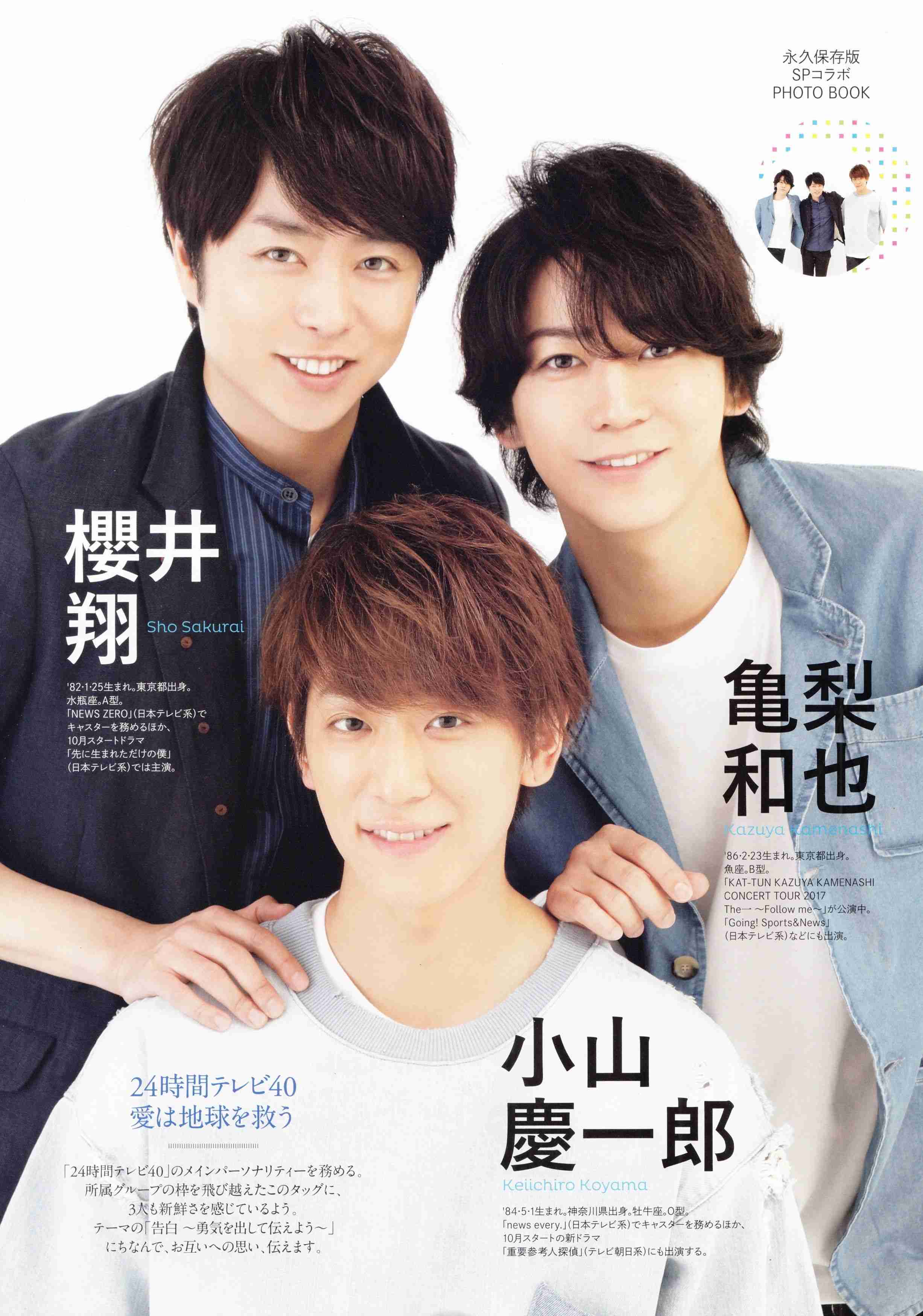 手越祐也、ジャニーズ事務所と契約終了 NEWSは3人で活動継続へ