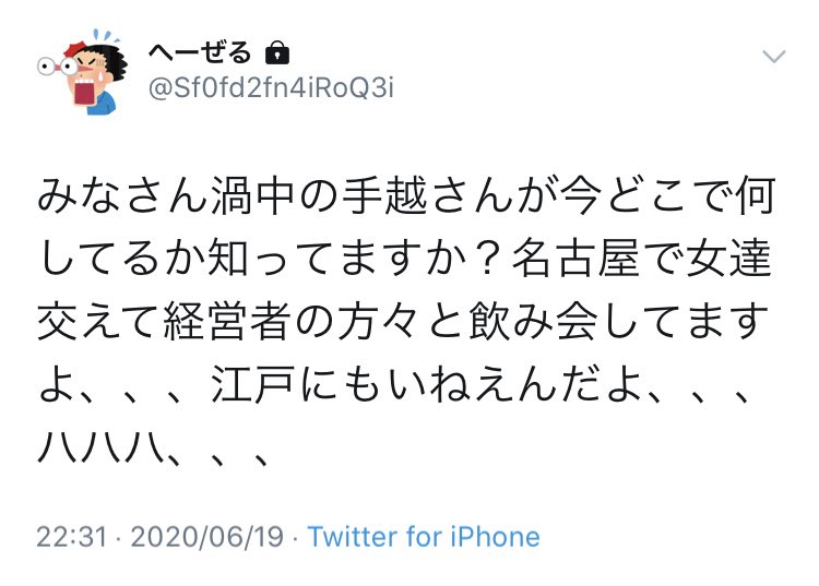 手越祐也、ジャニーズ事務所と契約終了 NEWSは3人で活動継続へ