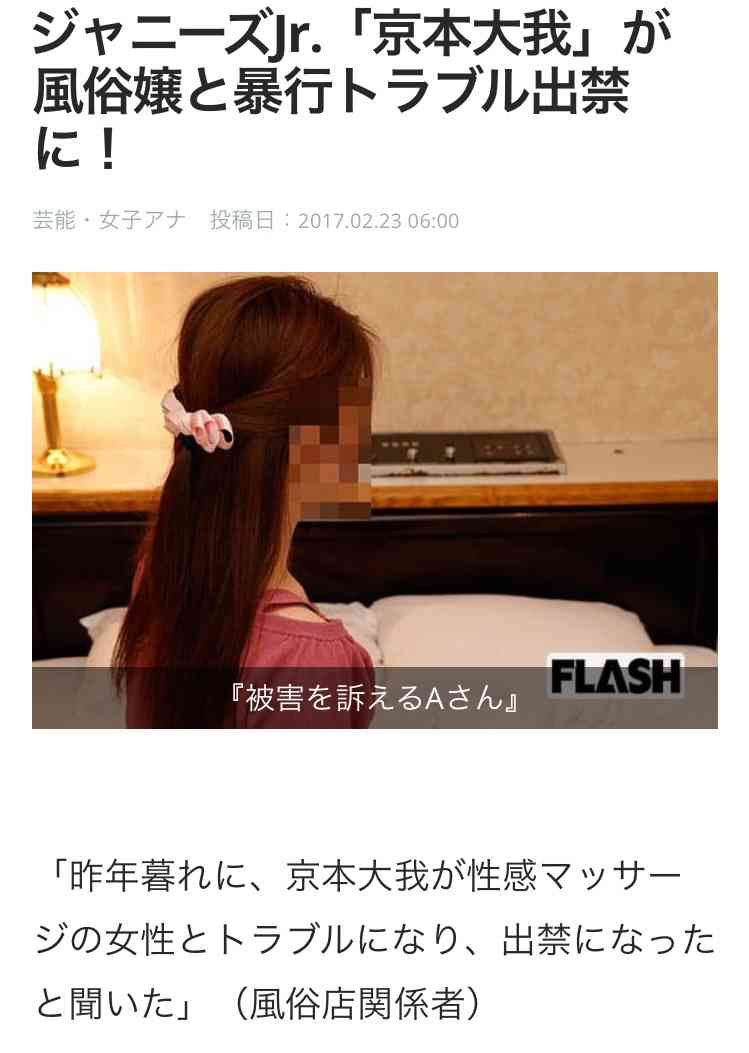 手越祐也、ジャニーズ事務所と契約終了 NEWSは3人で活動継続へ
