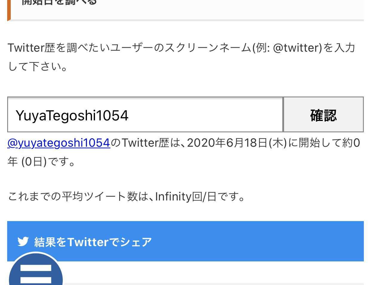 手越祐也、ジャニーズ事務所と契約終了　NEWSは3人で活動継続へ