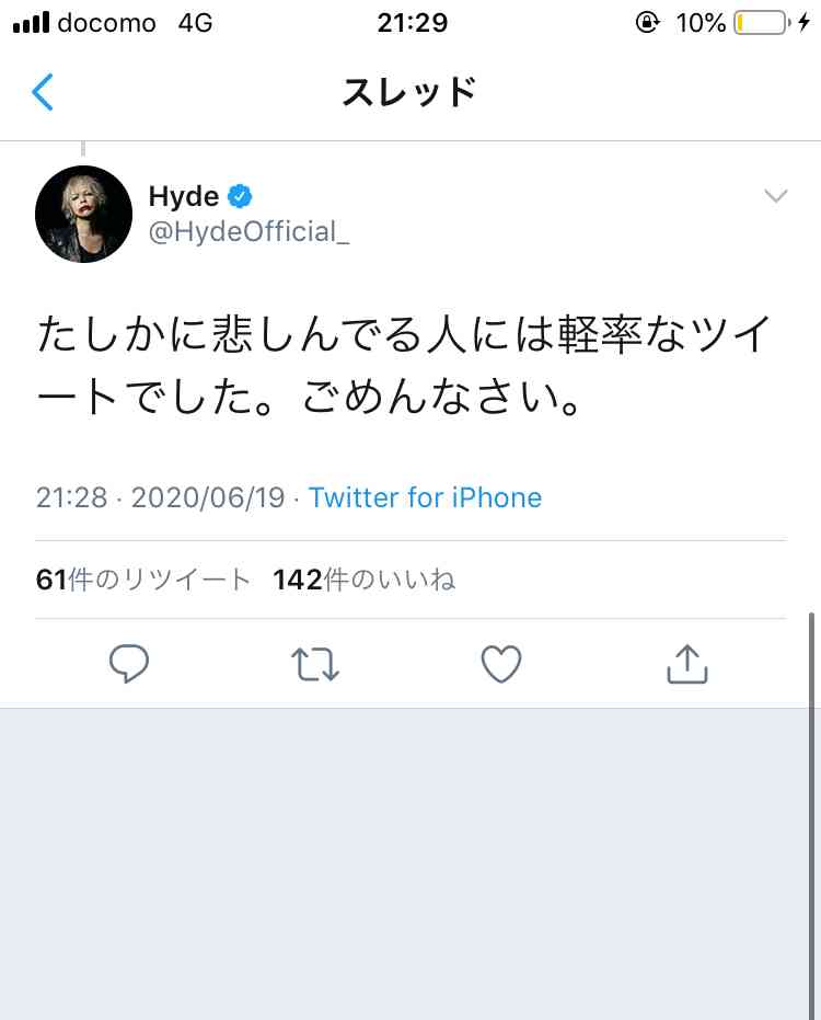 手越祐也、ジャニーズ事務所と契約終了　NEWSは3人で活動継続へ