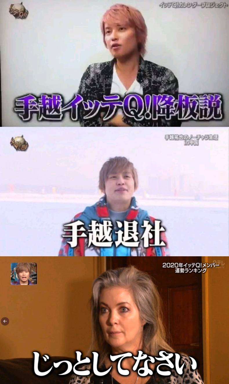 手越祐也、ジャニーズ事務所と契約終了　NEWSは3人で活動継続へ