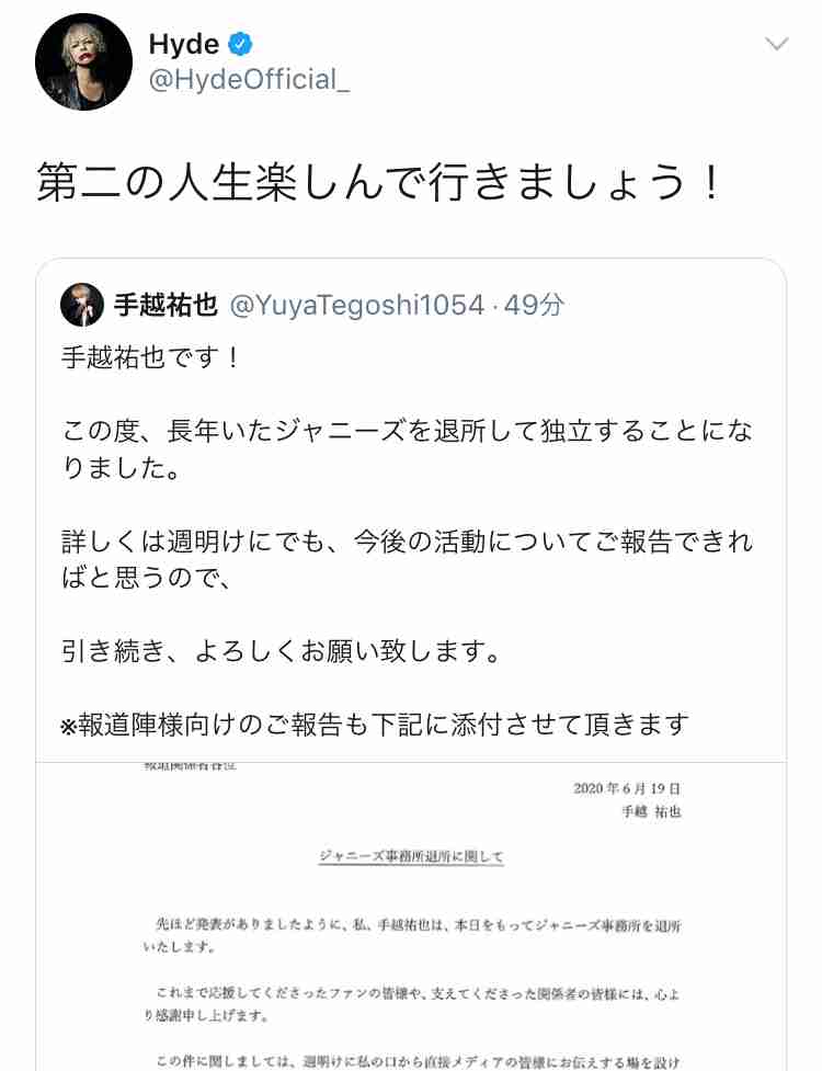 手越祐也、ジャニーズ事務所と契約終了　NEWSは3人で活動継続へ