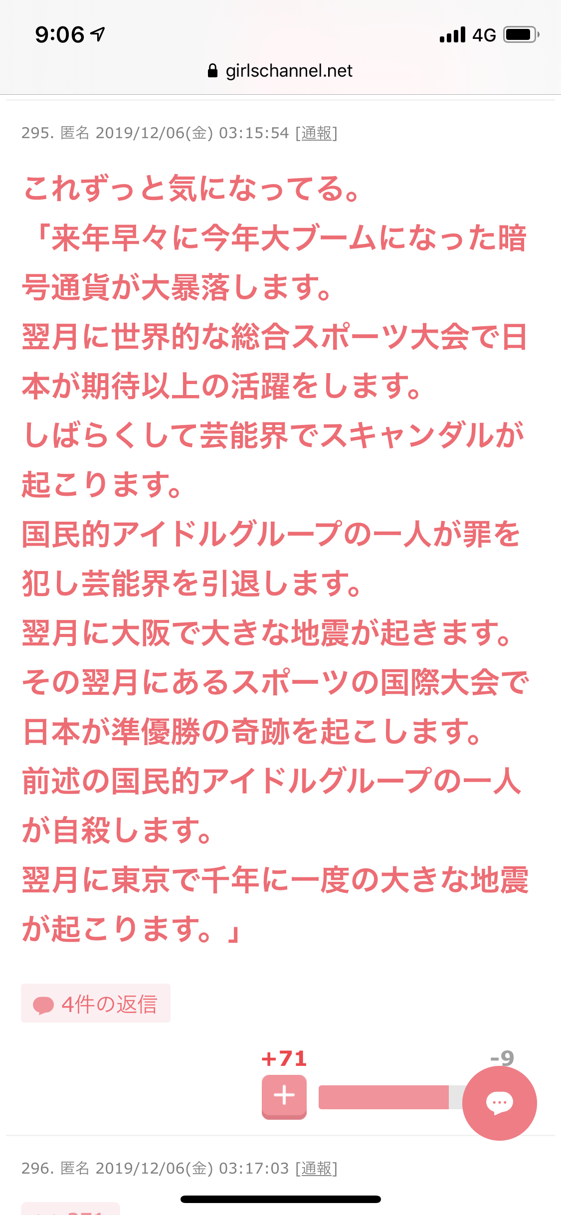 手越祐也、ジャニーズ事務所と契約終了　NEWSは3人で活動継続へ