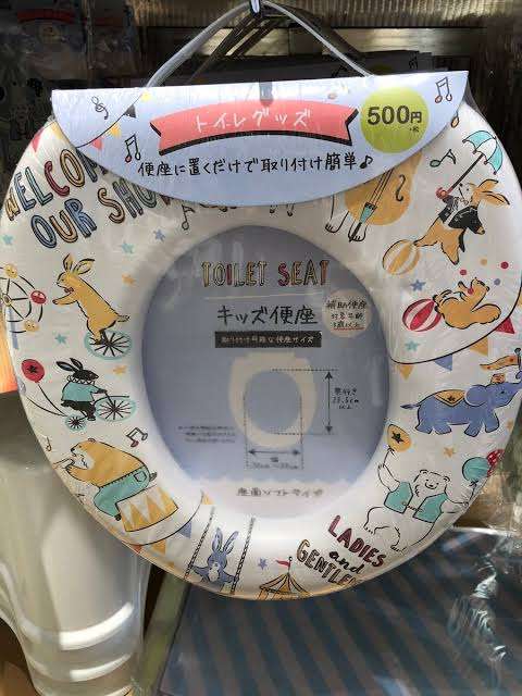 おすすめの補助便座