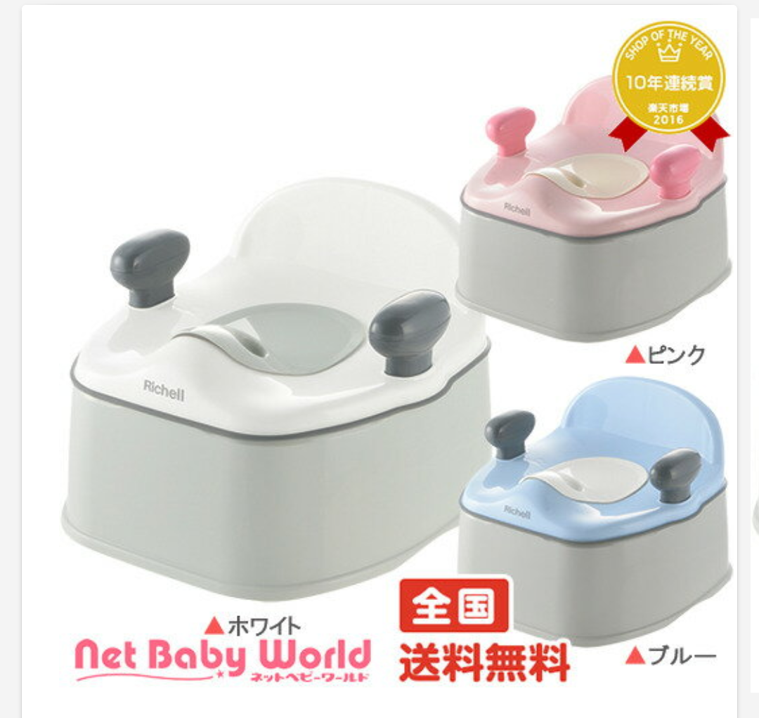 おすすめの補助便座