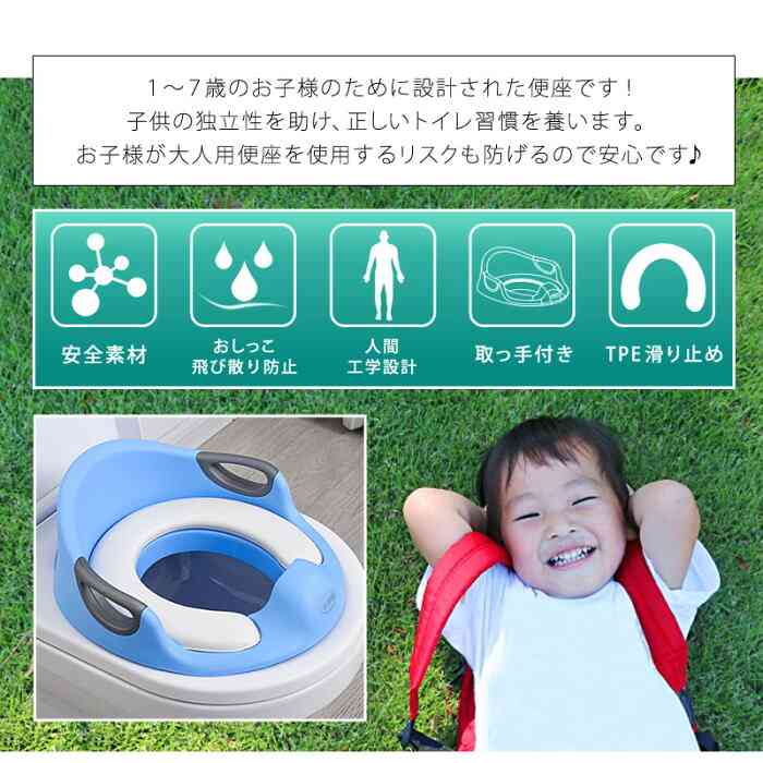 おすすめの補助便座