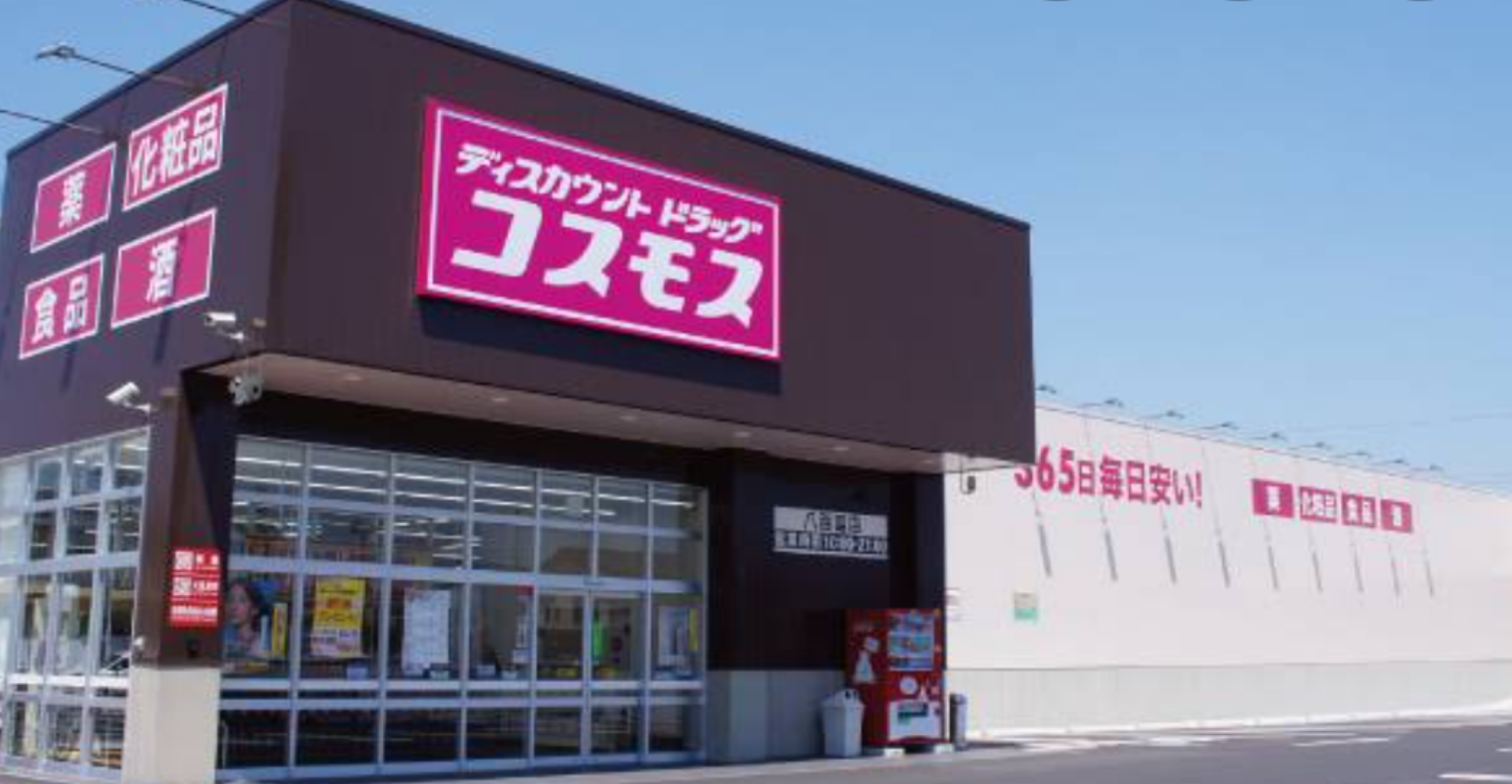もし1つの店を一生無料で利用出来るとしたら←どの店を選ぶ？