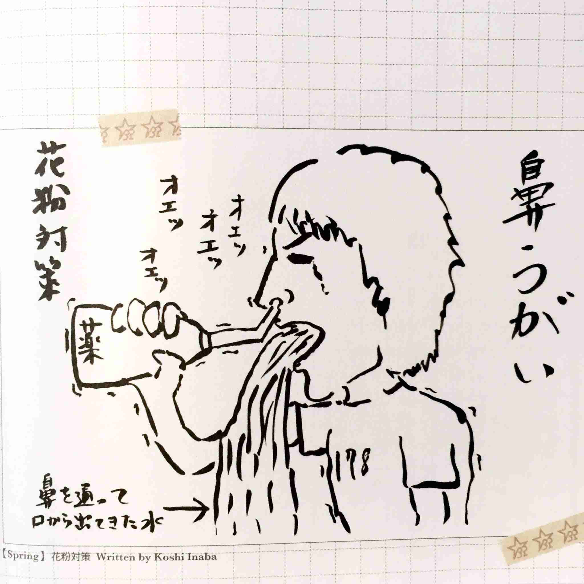 色々な稲葉浩志さんが見たい