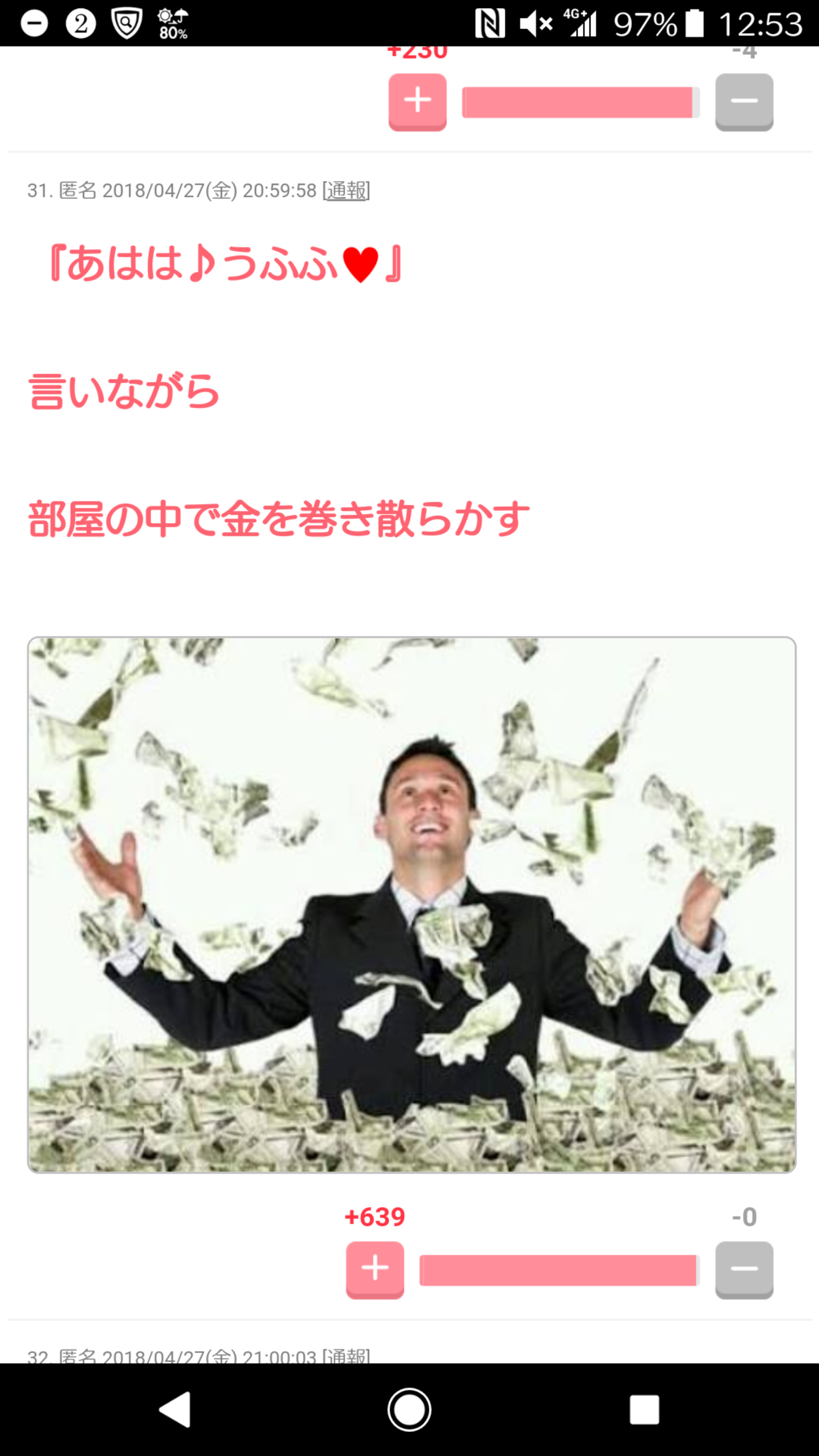 なるべくお金をかけずに幸せを感じる方法