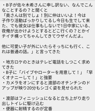 渡部建の「多目的トイレ不倫」が物議 設備メーカー「悲しく、情けない限り」 「建造物侵入罪」の可能性も