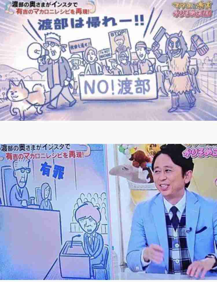 渡部建の「多目的トイレ不倫」が物議 設備メーカー「悲しく、情けない限り」 「建造物侵入罪」の可能性も