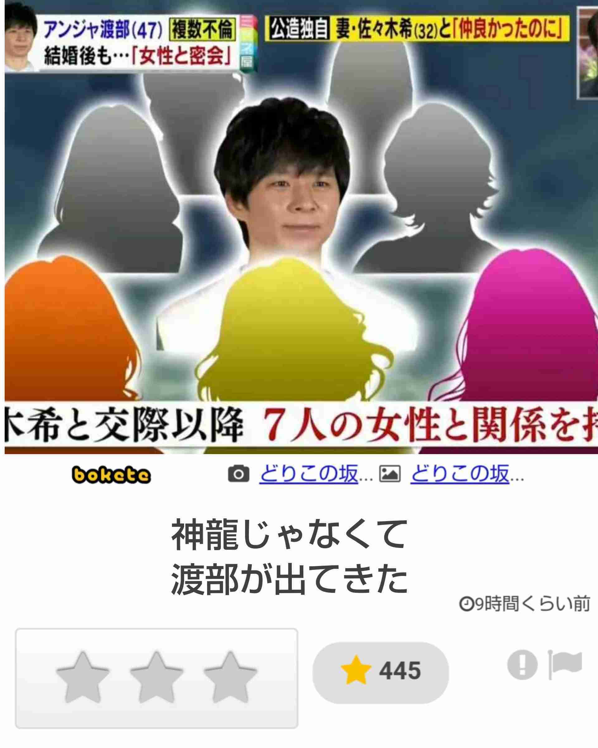 渡部建の「多目的トイレ不倫」が物議 設備メーカー「悲しく、情けない限り」 「建造物侵入罪」の可能性も