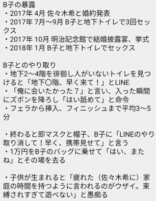 渡部建の「多目的トイレ不倫」が物議　設備メーカー「悲しく、情けない限り」　「建造物侵入罪」の可能性も
