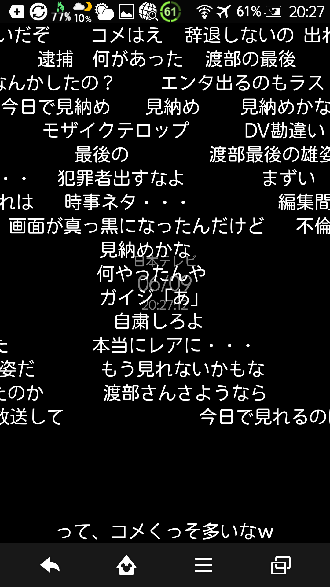 【実況・感想】エンタの神様 伝説の爆笑ネタ＆超珍しいネタSP