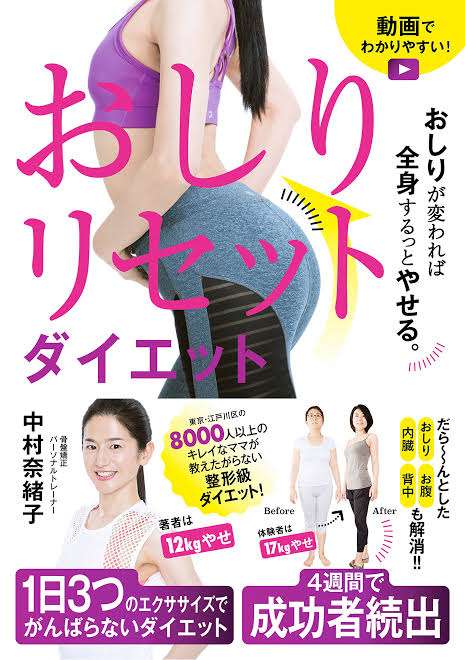 反り腰改善方法
