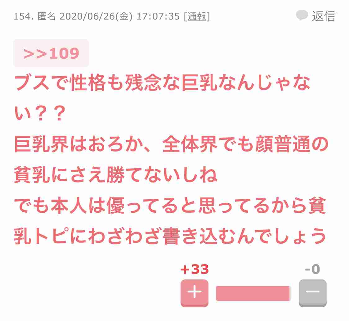 かなり胸の大きな方 下着の悩み