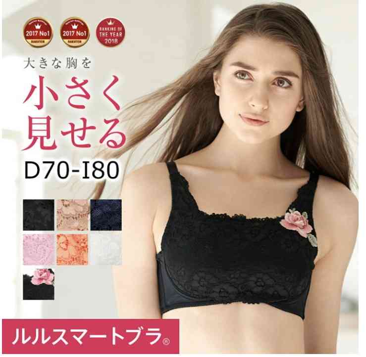 かなり胸の大きな方 下着の悩み