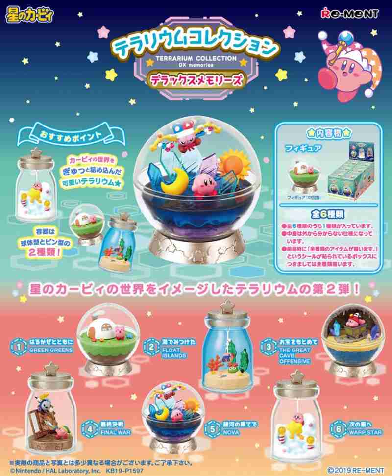 星のカービィ好きな人！