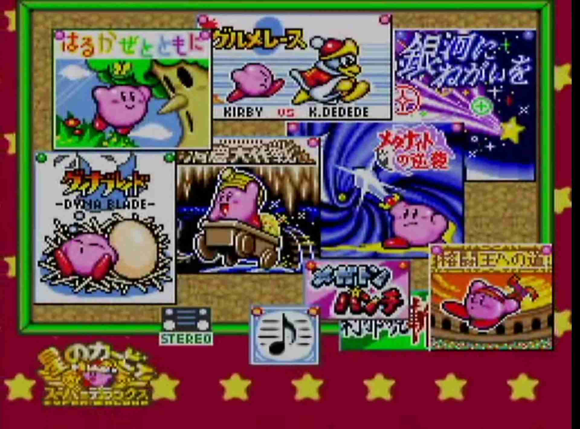 星のカービィ好きな人！
