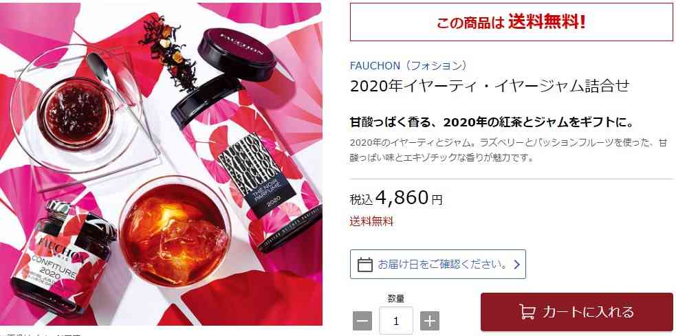 フランスの高級食材店「フォション」が破産申請