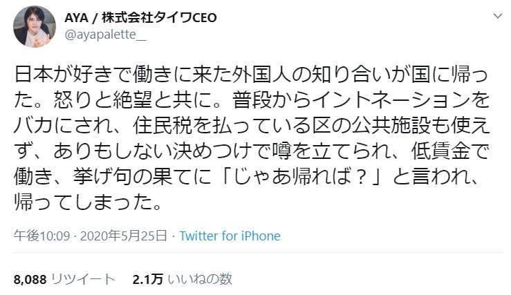 公園で運動中のフィリピン系女性に嫌がらせ、差別動画が拡散　米