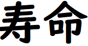 あともう少しで使い切る物を貼るトピ