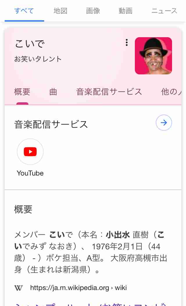 シャンプーハット・こいで、急性咽喉頭炎で入院 吉本興業が発表「数日後に退院する予定です」