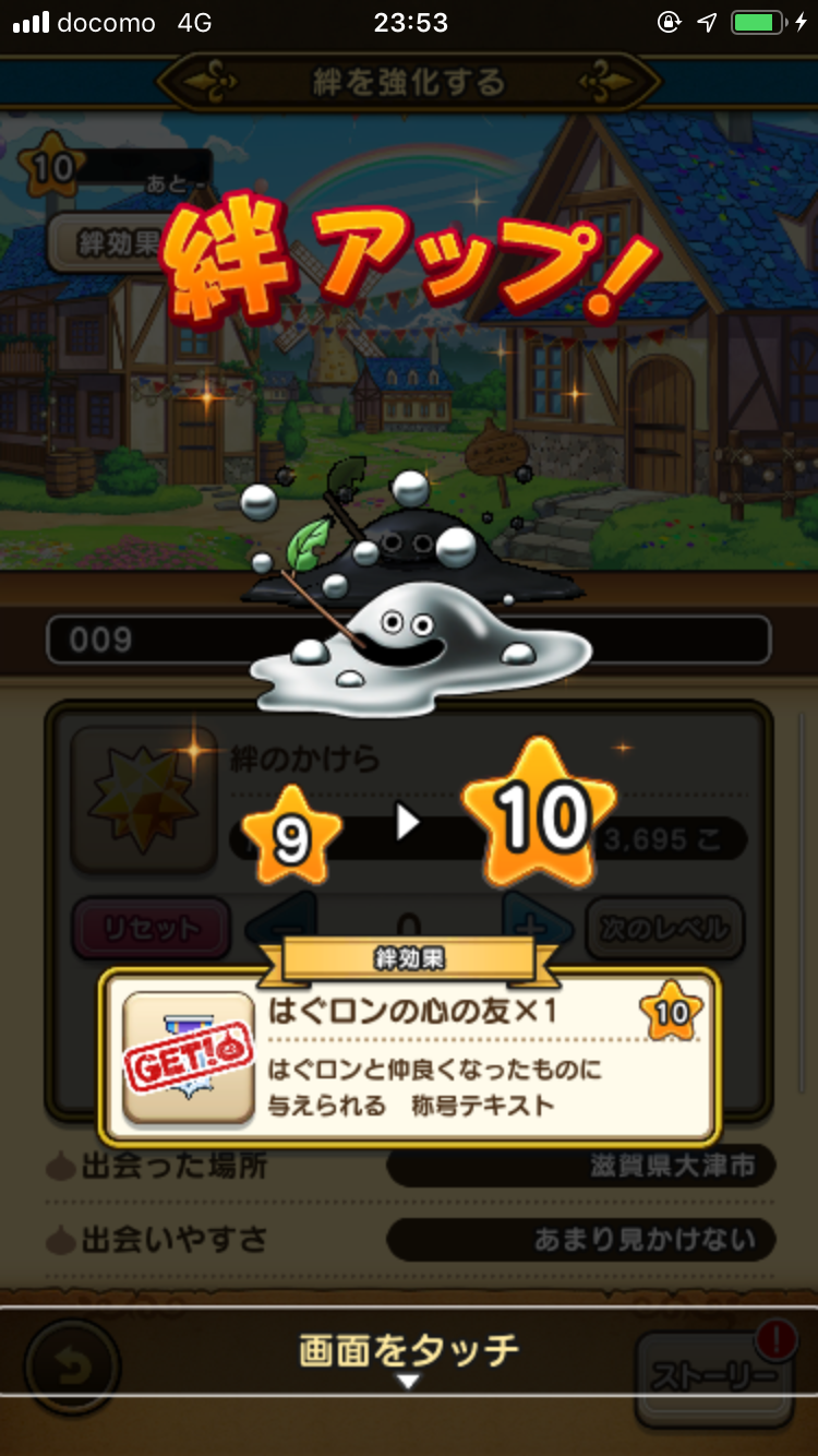 ドラクエウォークやってる人 part9