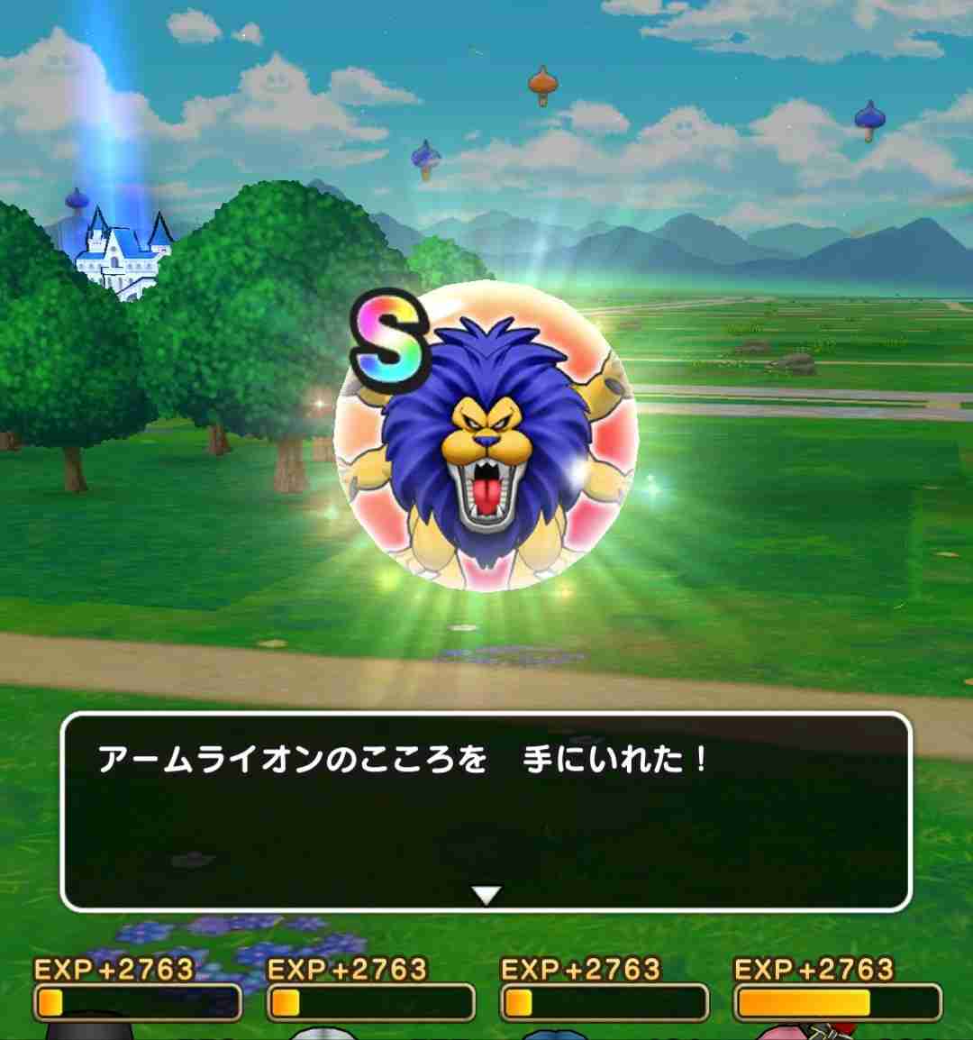 ドラクエウォークやってる人 part9