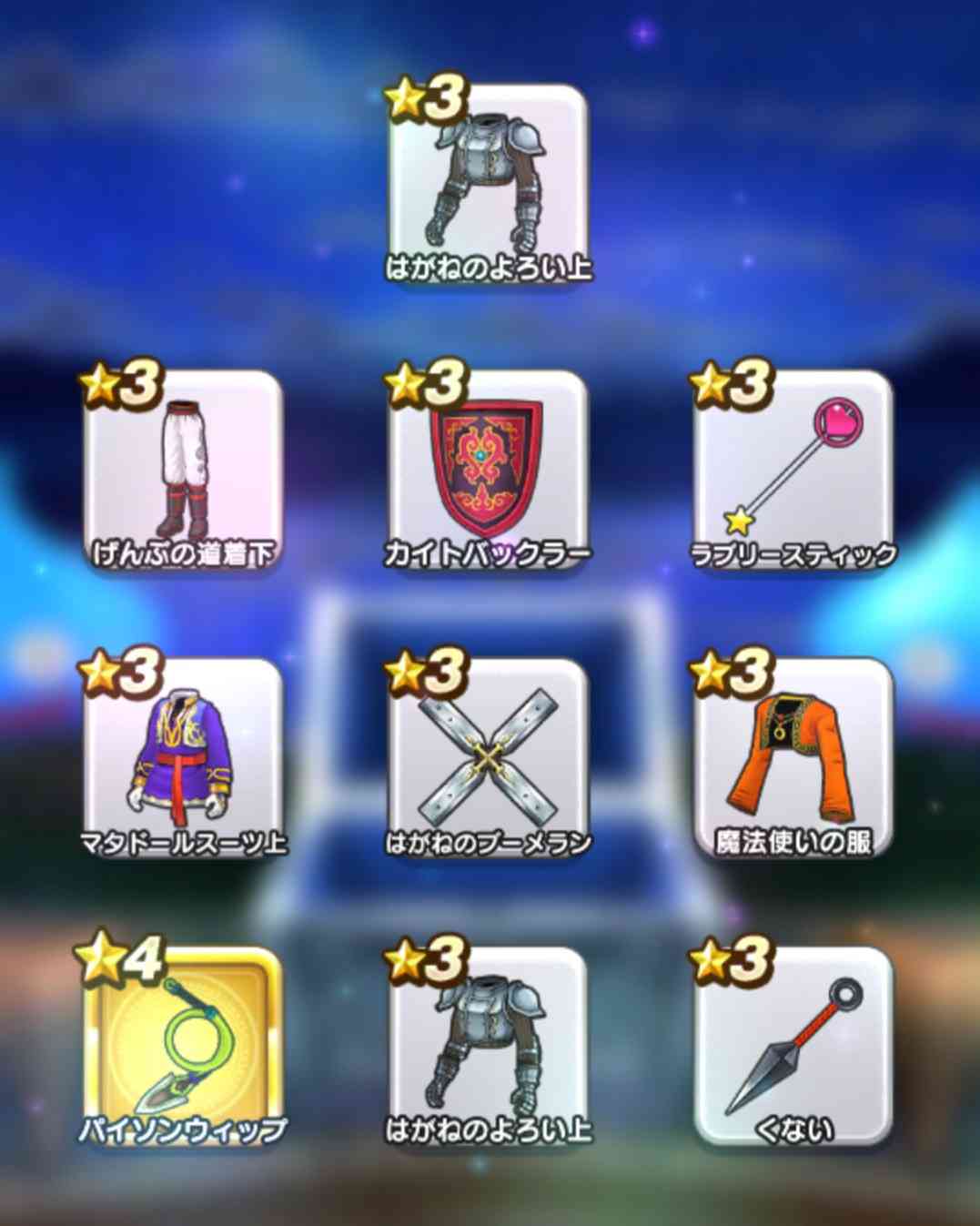 ドラクエウォークやってる人 part9