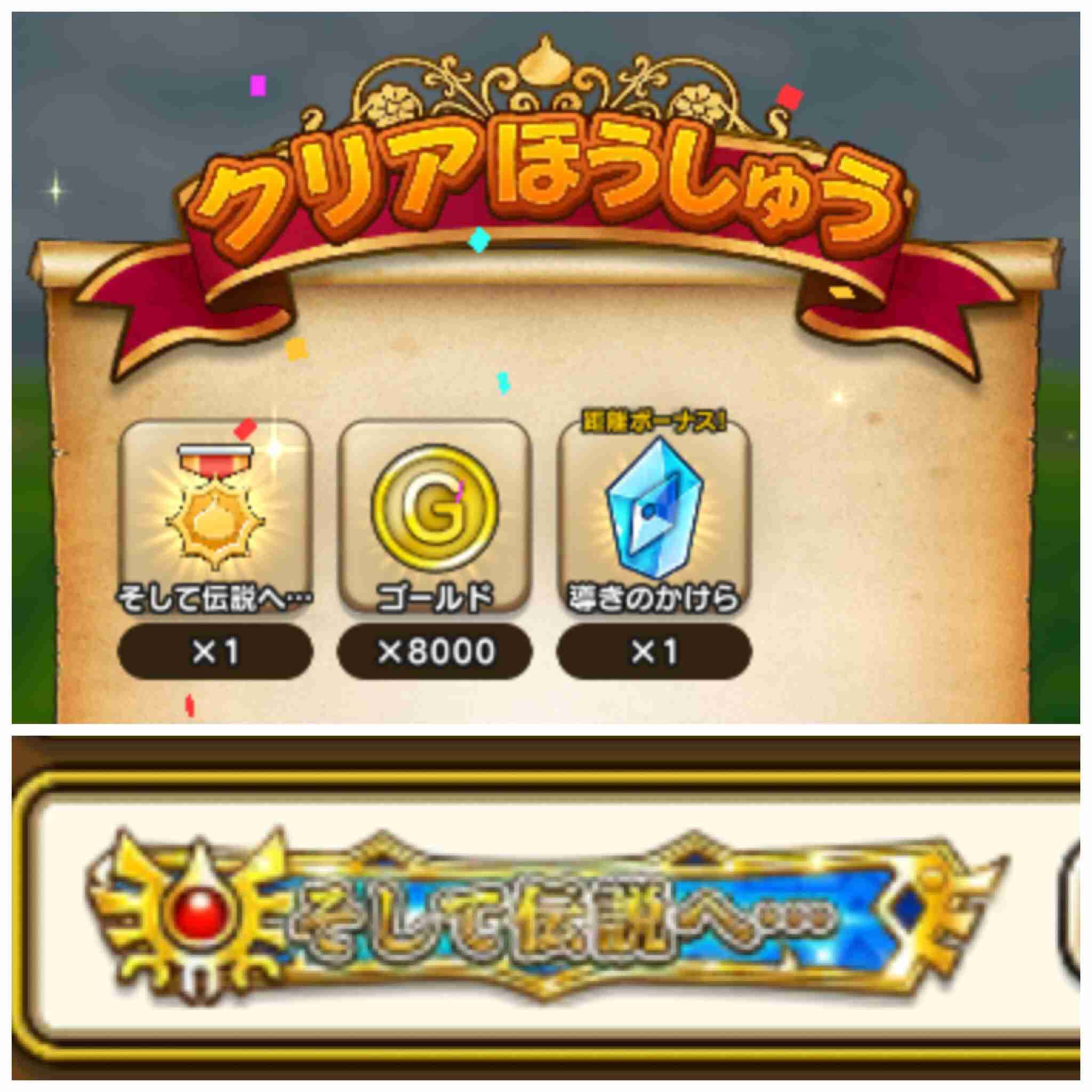 ドラクエウォークやってる人 part9