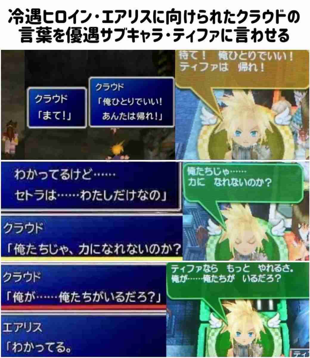 Ff7r どうして批判をはね返せたのか オールドファンが思う理由 ガールズちゃんねる Girls Channel