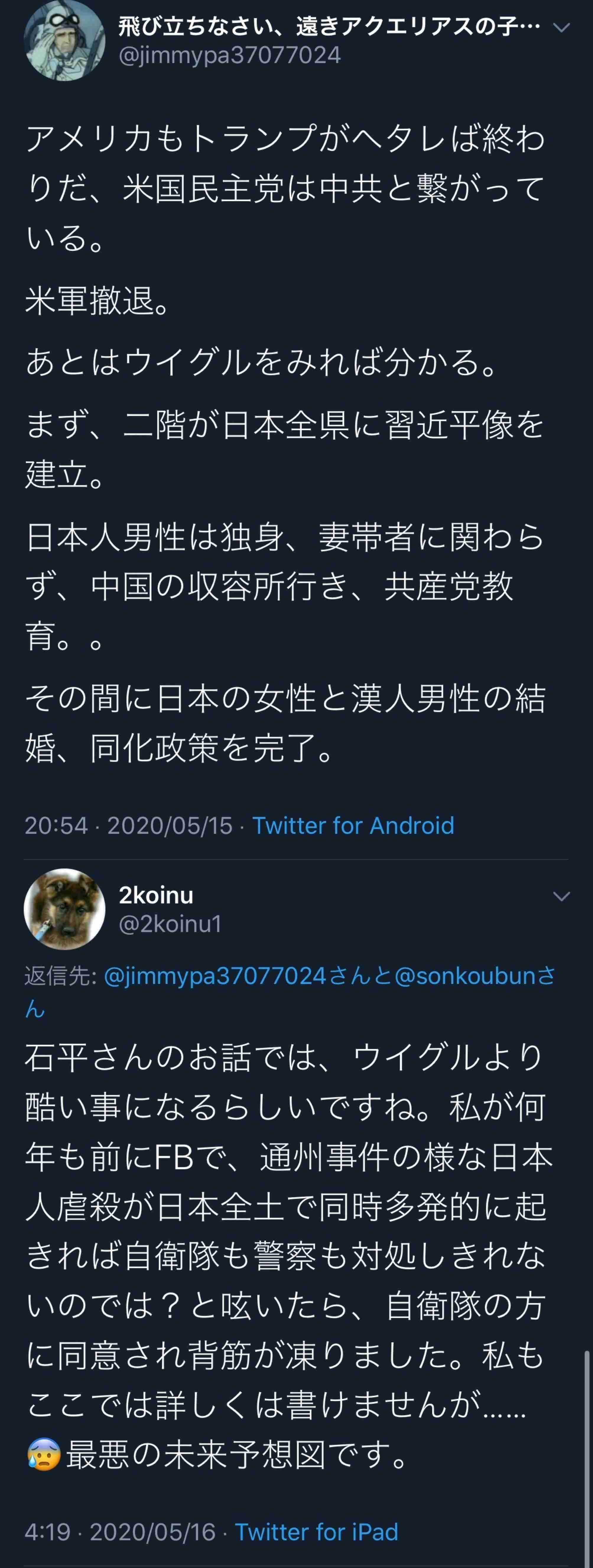 米大統領がウイグル人権法案に署名、少数民族弾圧に制裁