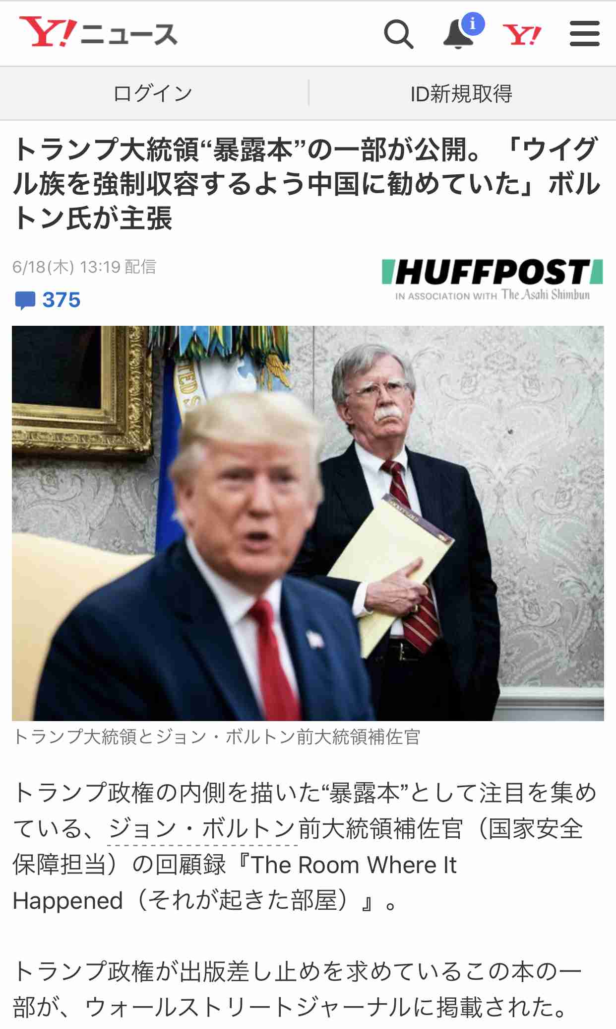 米大統領がウイグル人権法案に署名、少数民族弾圧に制裁