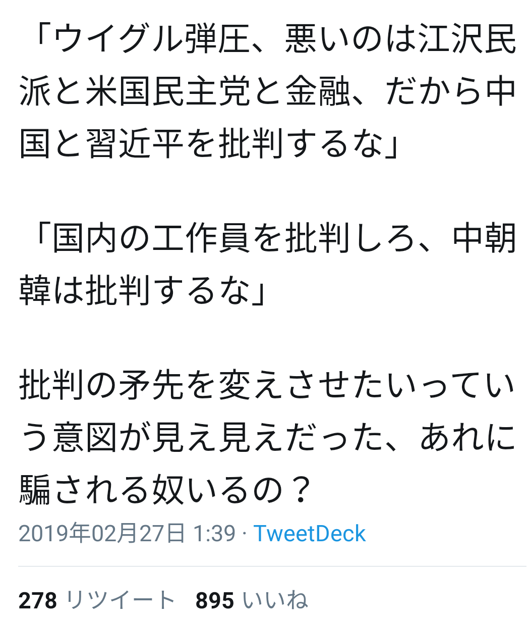 米大統領がウイグル人権法案に署名、少数民族弾圧に制裁