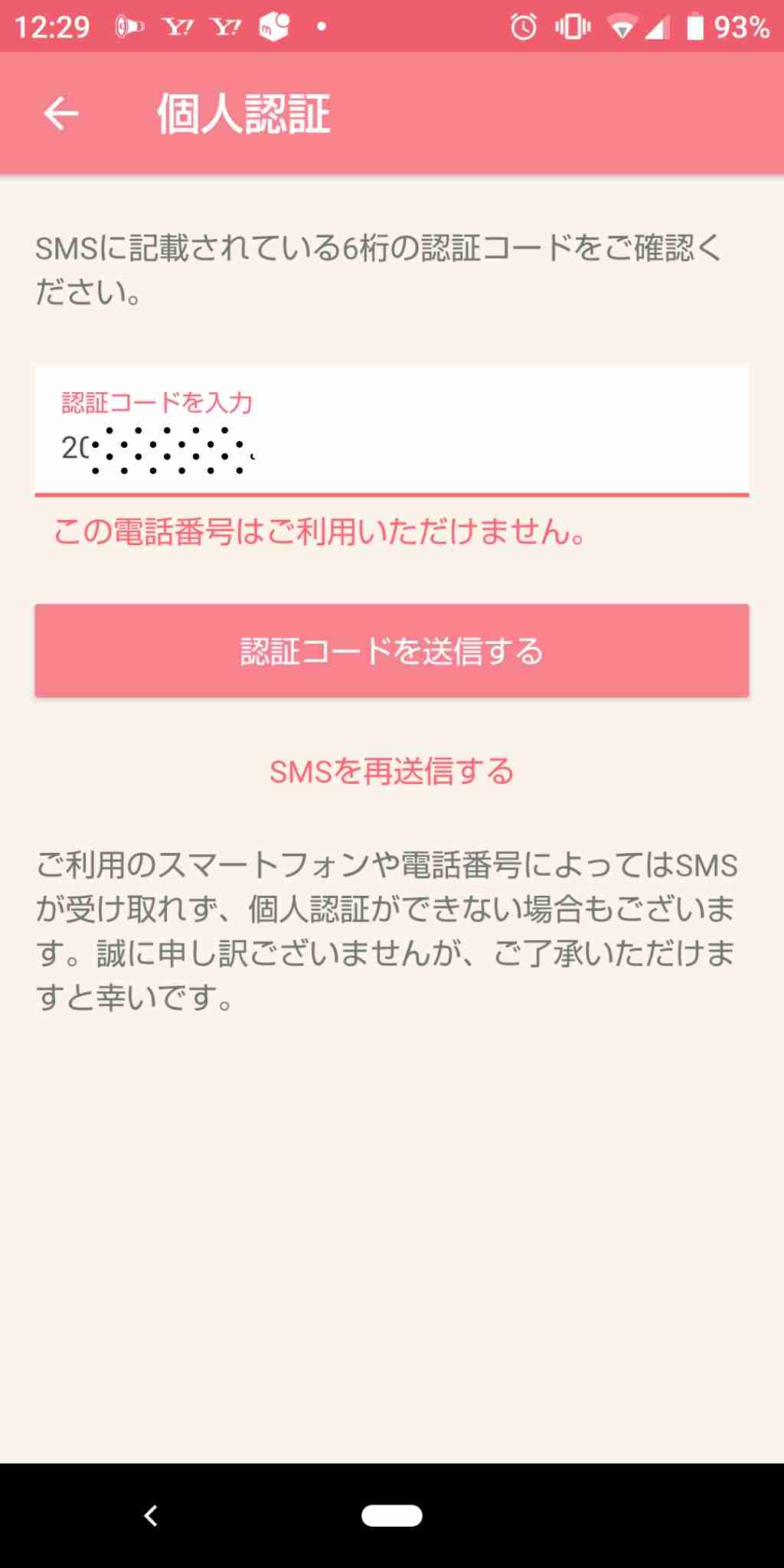 キャリアから格安SIMにした人