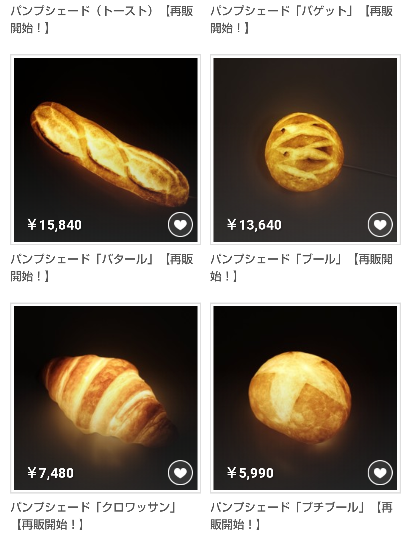【小物とか】食べ物以外で飯テロ画像【家具とか】