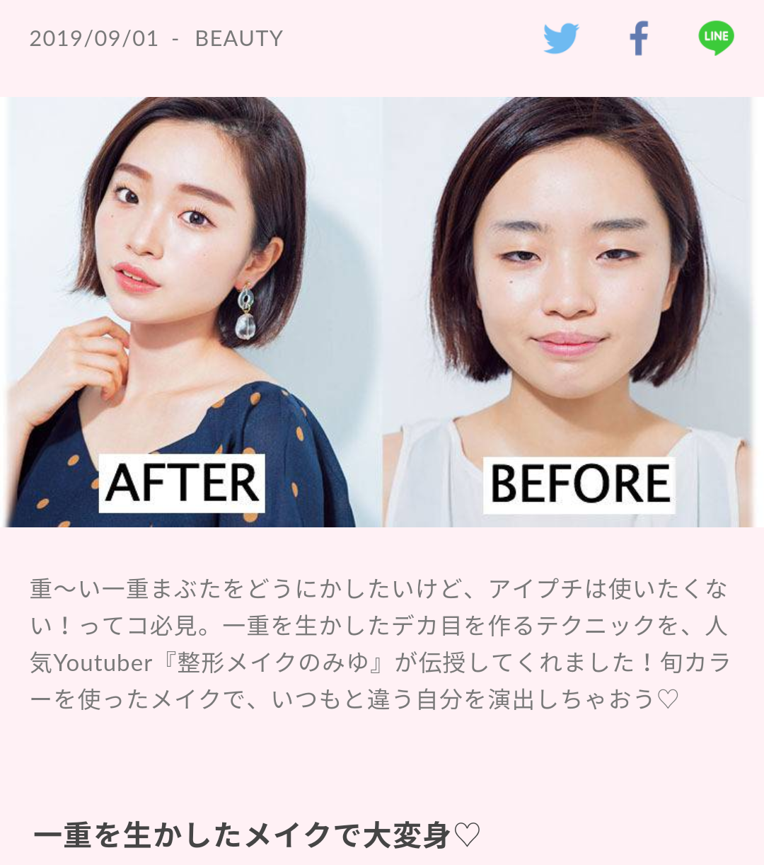 一重美女が見たい