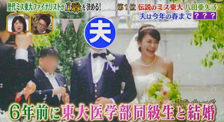 八田亜矢子が第1子男児を出産　「かけがえのない小さな命を大切に育んでいきたい」