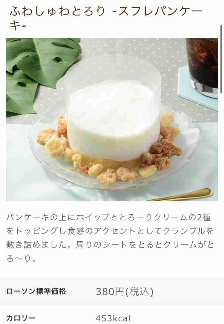 ローソン“ほぼクリームのシュー”さらにクリーム増量