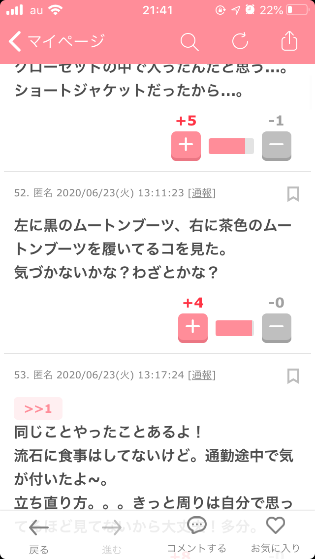 【穴があったら】恥ずかしい体験談【入りたい】