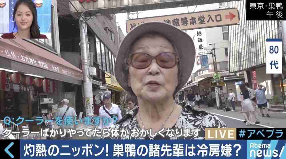 義母がエアコンをつけるのを嫌がる