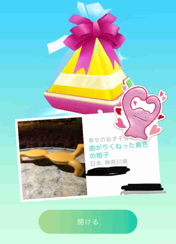 ポケモンGOをやっている人!Part.48