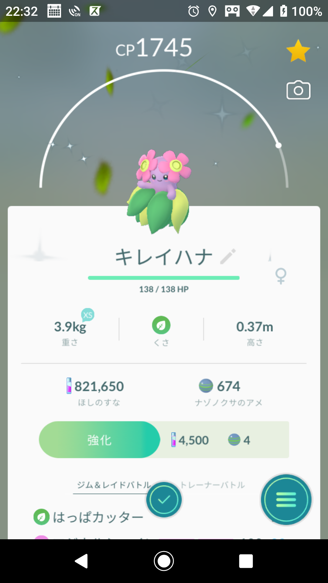 ポケモンGOをやっている人!Part.48