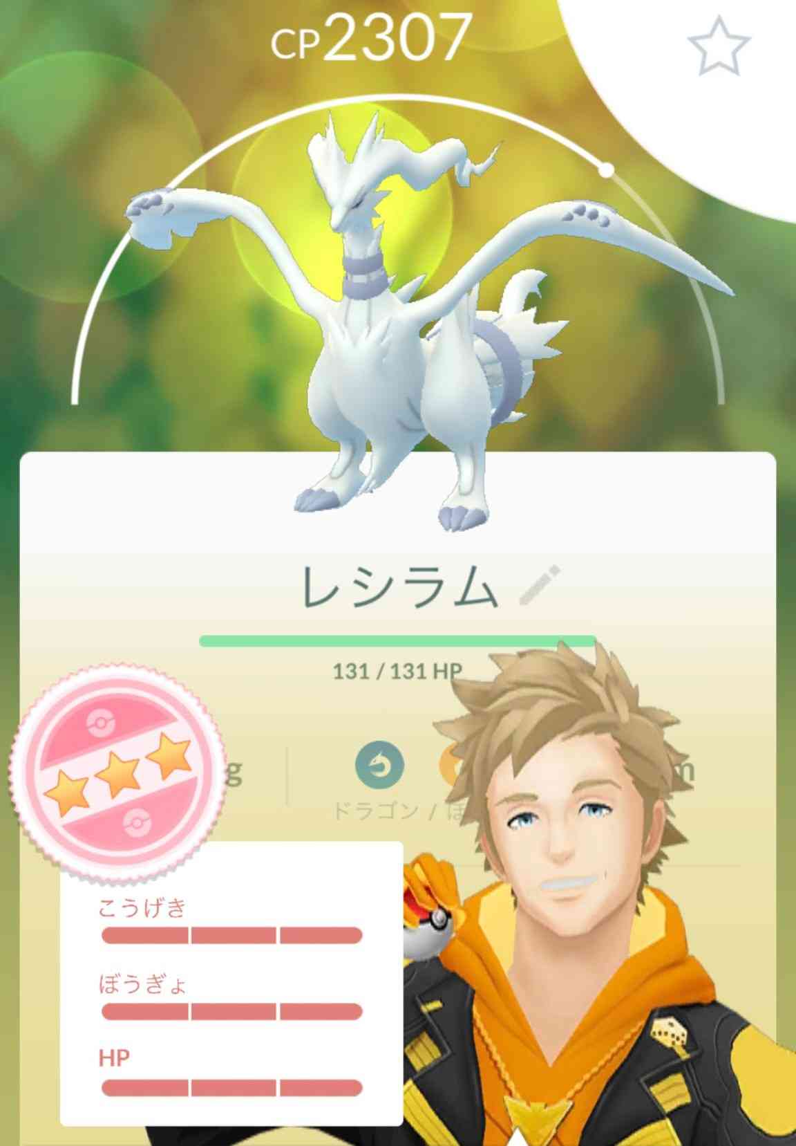 ポケモンGOをやっている人！Part.48