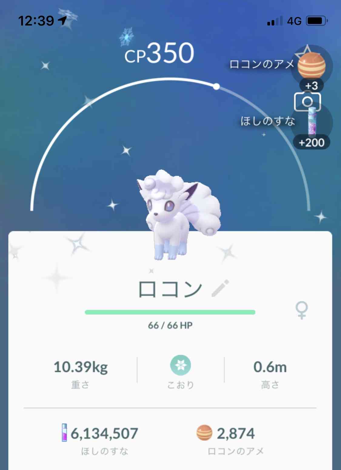 ポケモンGOをやっている人!Part.48